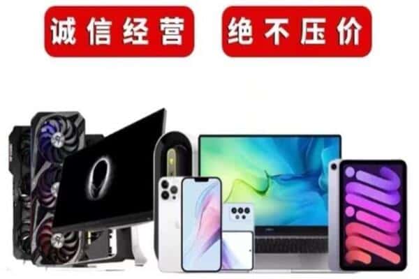 卡若区回收手机