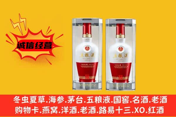 卡若区上门回收五粮液1618价格