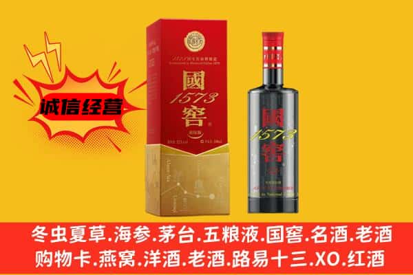 卡若区上门回收国窖价格