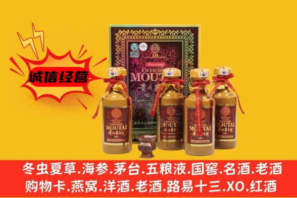 卡若区回收50年份茅台酒