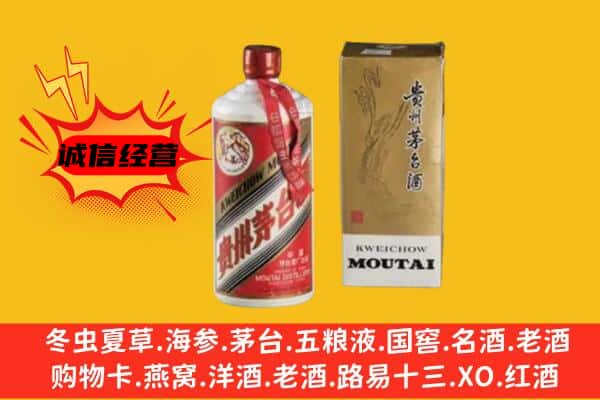 卡若区回收铁盖茅台酒