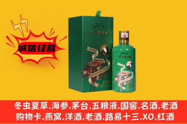 卡若区回收出口茅台酒