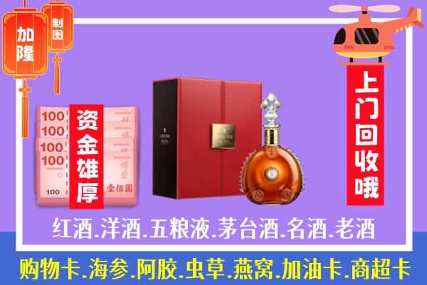 ​卡若区回收路易十三是如何定价